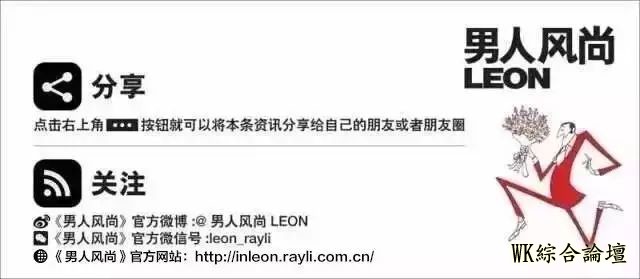 LEON约会撩妹大技巧!这样穿外套姑娘见了都要脸红心跳① | LEON好礼第五弹-22.jpg